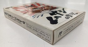 Sigma Musashi'S Adventure Famicom Software FjO54