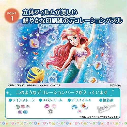 大纪元 300 件拼图迪士尼爱丽儿-火花海-26x38 厘米 73-301 带 — 第 3/4 张图片