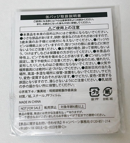 Satoru Gojo Jujutsu Kaisen button Folding Screen Clear key Folder Sticker 5 Set - Picture 7 of 12