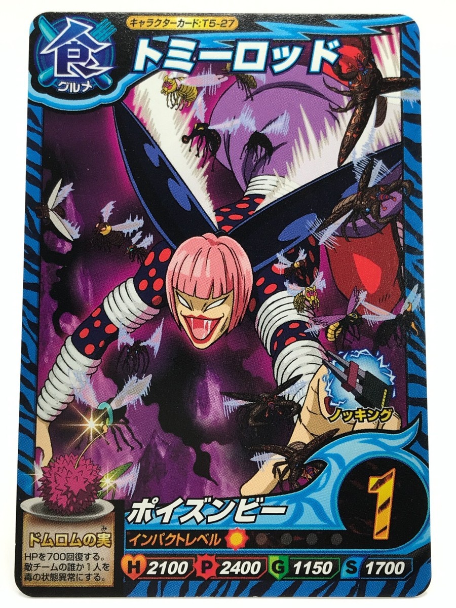 Tommyrod Toriko Itadaki Master Data Carddass BANDAI TCG 2011 Japan