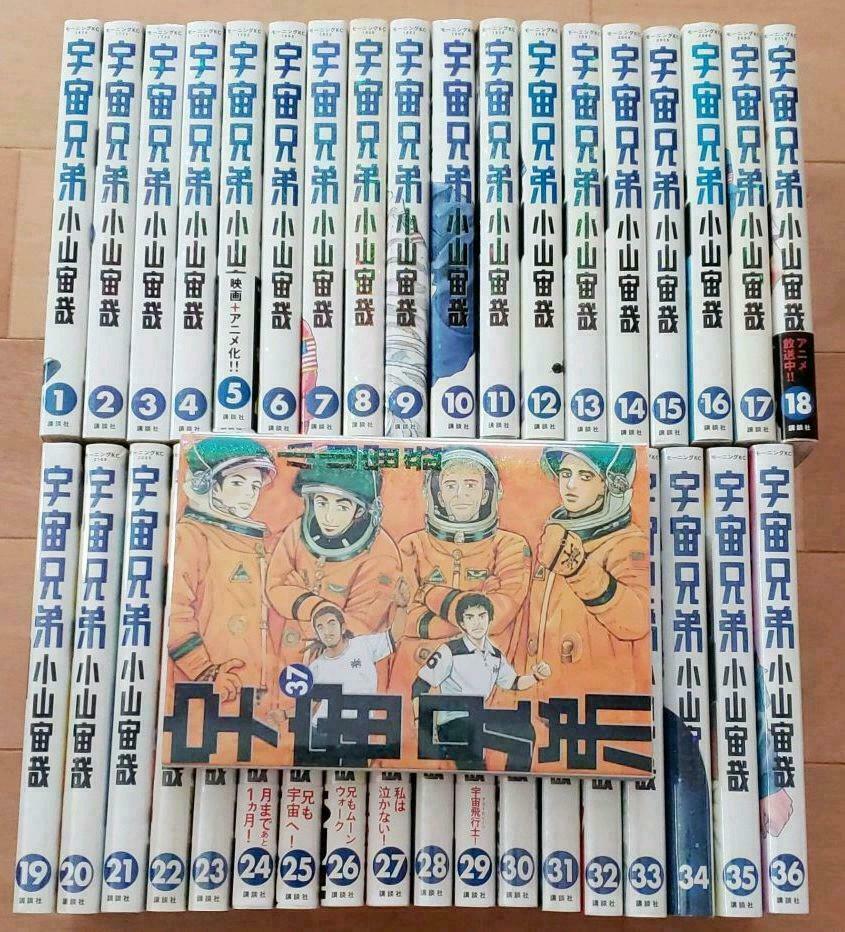 Used Japanese Comics Complete Full Set Space Brothers Uchu Used Japanese Comics Complete Full Set Space Brothers Uchu