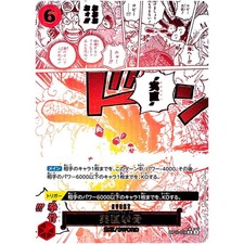 Honesty Impact OP11-018 Prices | One Piece Japanese Fist of Divine