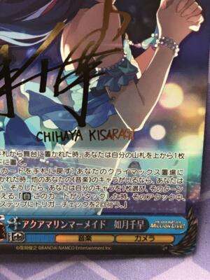 篇額、 Signed Weiss Schwarz Idolmaster Million Live IAS/S93-090SP