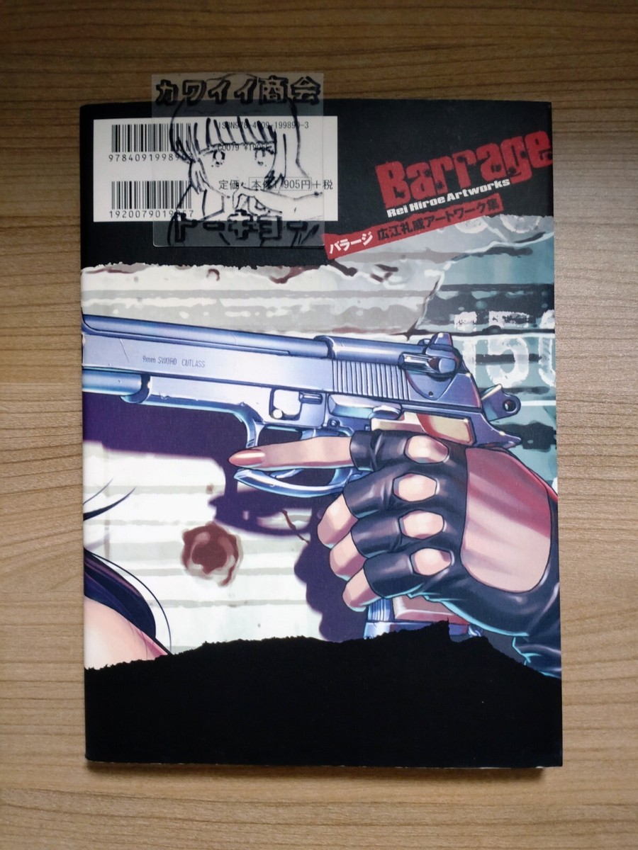 Black Lagoon Rei Hiroe Artworks Barrage Art Book Language