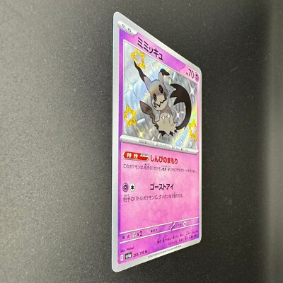Mimikyu S 265/190 SV4a Shiny Treasure ex Pokemon Card Japanese | eBay