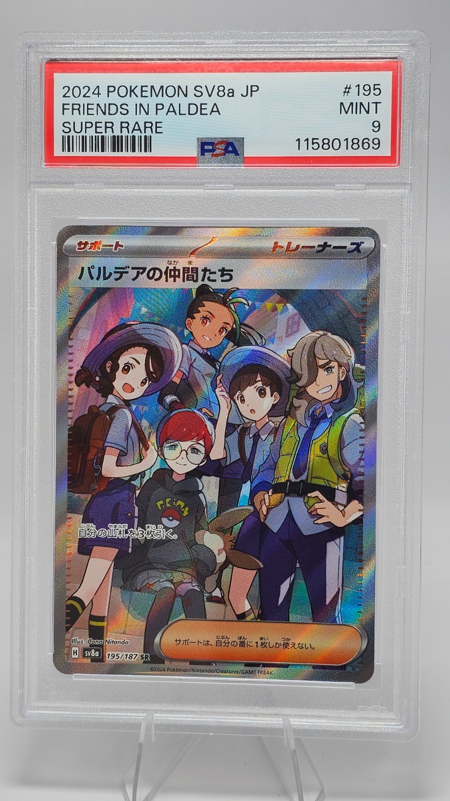 PSA 9 Friends in Paldea - 195/187 - SV8a: Terastal Fest ex (SV8a)