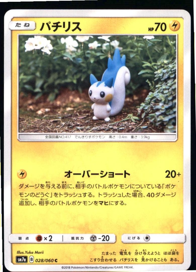 Pachirisu 028/060 Common Thunderclap Spark Pokemon Japanese Near Mint