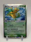 Dragonite EX 004/068 Holo Rare ex Dragon Frontiers Pokemon Japanese LP