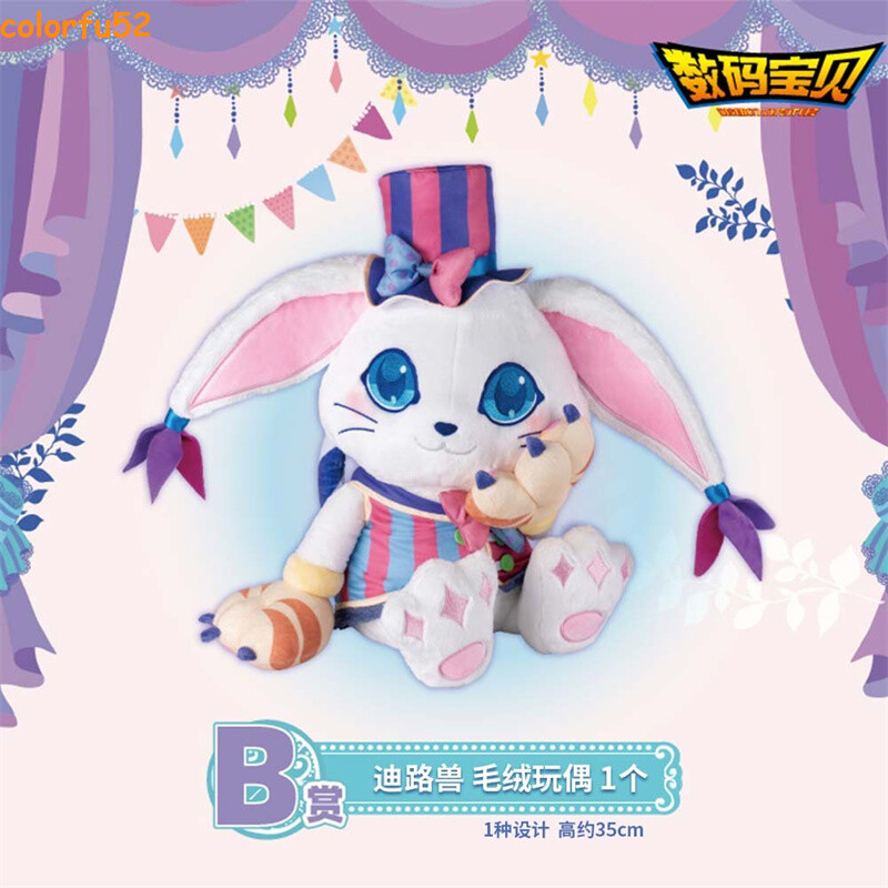 Official Digimon Digital Monster Tailmo Plush Doll Stuffed Toy