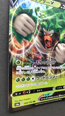 りょー Rillaboom V Pokemon Card Japanese Game Nintendo Rare 009/190 RR