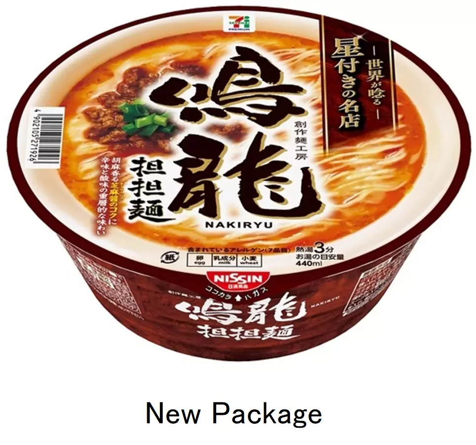 Nisshin Japan Michelin Guide TOKYO 2019 1 star