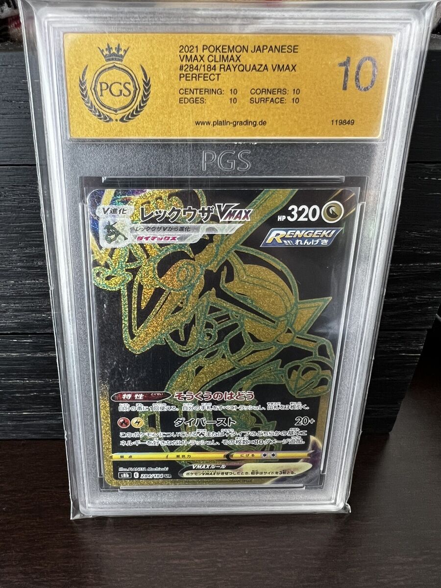 RAYQUAZA VMAX 284/184 PSA 10 POKEMON VMAX CLIMAX JAPANESE