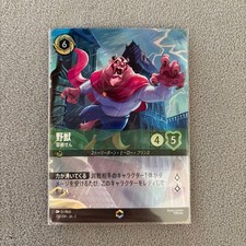 Immediate Shipping Disney Lorcana Beast No Mercy Enchanted
