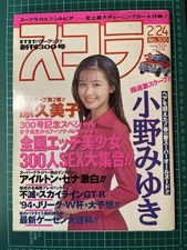 Scola Published in 1994