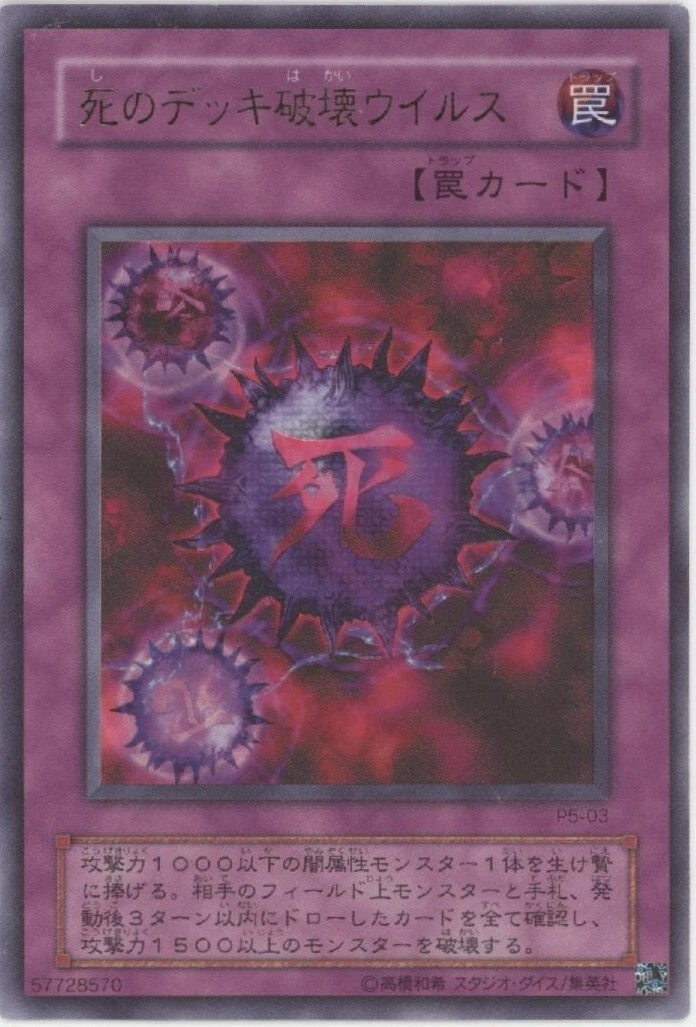 Crush Card Virus Yu-Gi-Oh! TCG Individual Trading Card Games in