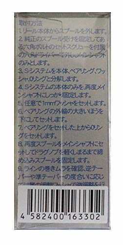 IOS Factory Ios-s System Reel Parts Japan for sale online | eBay