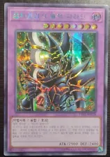 Yugioh! "Dark Paladin" Card- SECRET PARALLEL RARE - HOLOGRAPHIC - 15AX - MINT/NM