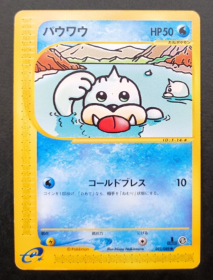 Seel Pokemon Card e-series 022/088 Very Rare Vintage Japan