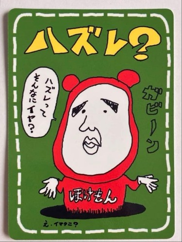 Pokemon Card E Imakuni? Unnumbered Promo Japanese Old Back Vintage Imakuni