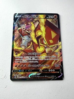 Centiskorch V 218/184 S8b VMAX Climax CSR Alt Art Rare Japanese Pokemon Card NM+