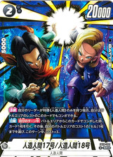 Dragon Ball Fusion World Card Android 17/Android 18 SR FB10-102 PAR LP Japanese
