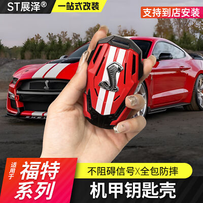 for Ford series Mustang Edge Fox GT500 key protective case