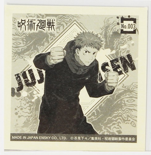 Jujutsu Kaisen Holo Seal Aufkleber Sammlung Nr.003 Yuji Itadori - Bild 2 von 4