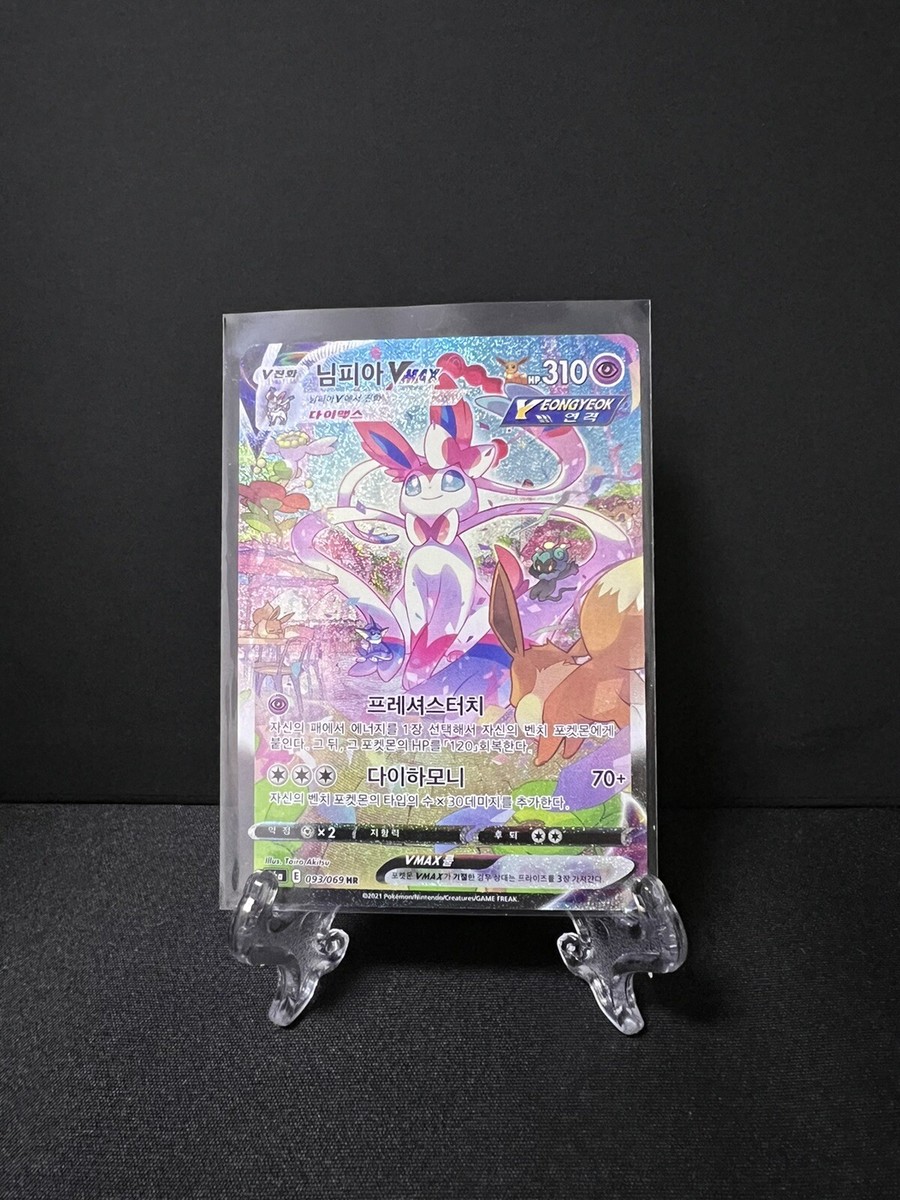 Sylveon VMAX HR 093/069 Alt Art Pokemon Eevee Heroes Korean Sylveon VMAX HR 093/069 Alt Art Pokemon Eevee Heroes Korean
