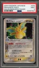 Pokemon Dragonite Holon Research Tower Unlimited Japanese Holo Rare #039 PSA 9