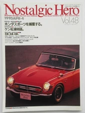 Nostalgic Hero vol.48 April 1995 issue