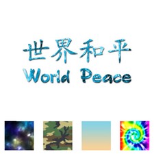 World Peace Chinese Symbols - Decal Sticker - Multiple Patterns Size - ebn2707