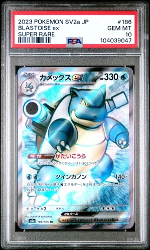 2023 POKEMON JPN SV2A-POKEMON 151 SUPER RARE #186 BLASTOISE EX PSA 10