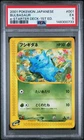 2001 POKEMON JAPANESE E-STARTER DECK 1ST EDITION #001 BULBASAUR PSA 5