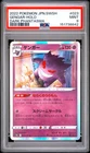 2022 POKEMON JAPANESE SWORD & SHIELD DARK PHANTASMA #023 GENGAR-HOLO PSA 9