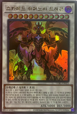 Yu-Gi-Oh! Red Supernova Dragon LGB1-KR021 Ultra Rare