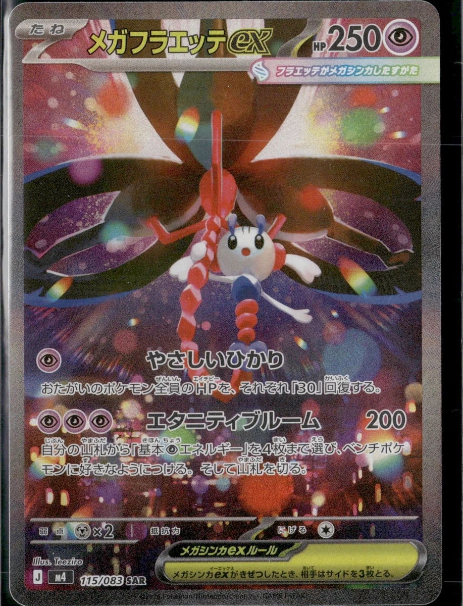 Mega Floette Ex 115/083 M4: Ninja Spinner for sale | eBay
