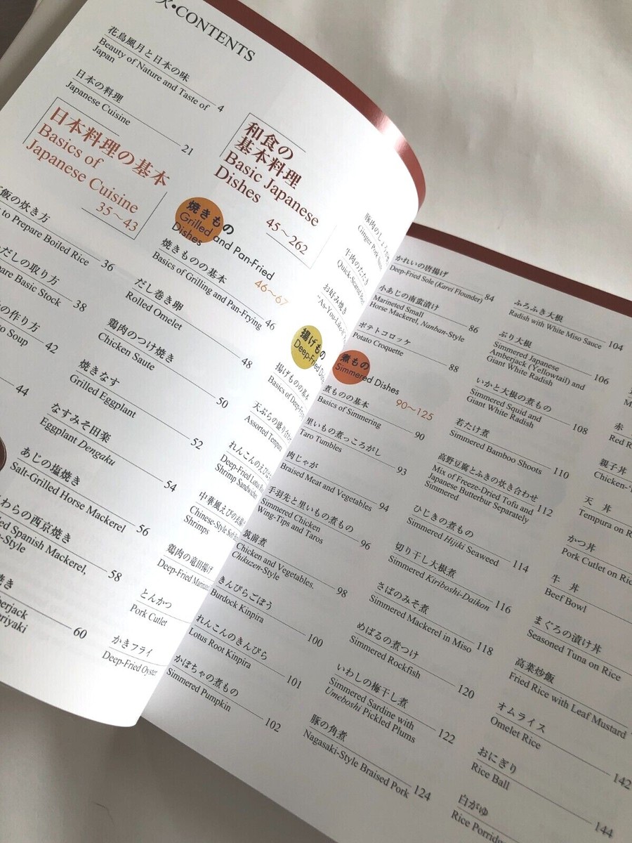 ＪＡＰＡＮＥＳＥ ＣＯＯＫＩＮＧ Recipes of Japanese Cooking: Fujita, Yuko: 9784816336775