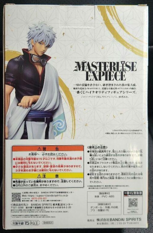 Ichiban Kuji Gintama 20th Anniversary B Prize Sakata Gintoki