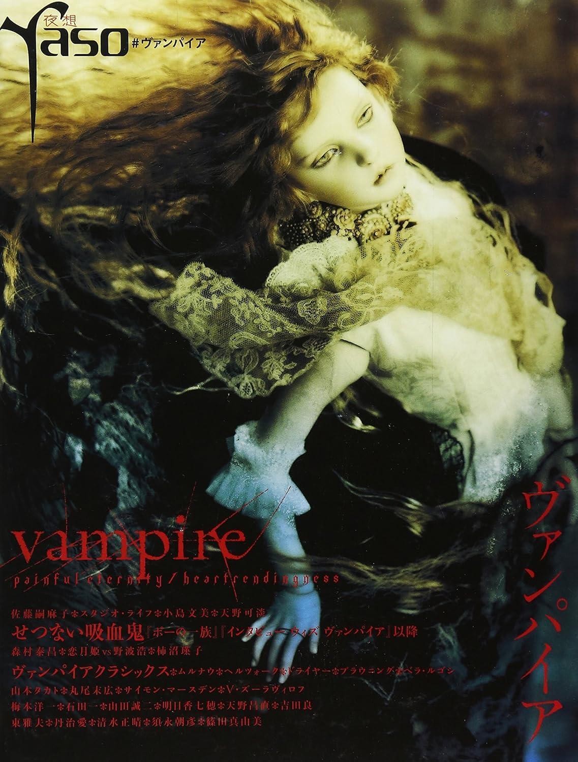 Night Vision: Vampire Book Japanese Art Illustration Anthology