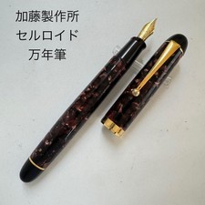 Discontinued Vintage Kato Seisakusho Celluloid Fountain Pen Red Marble #0cccb5