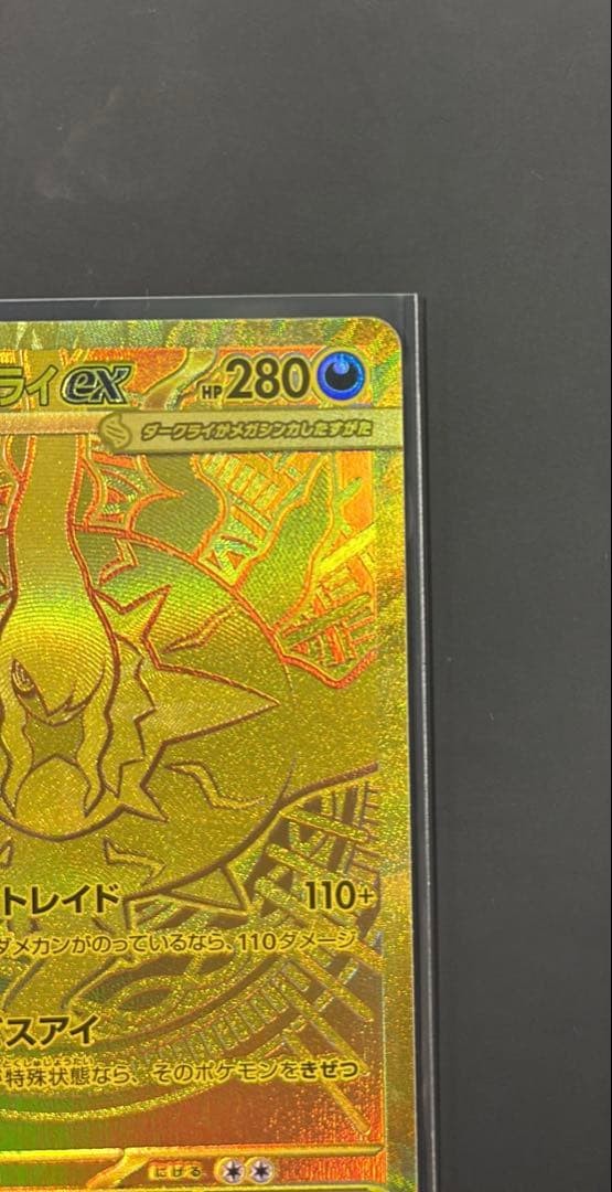 Mega Darkrai ex MUR 118/081 M5 Abyss Eye Pokemon Card Japanese TCG