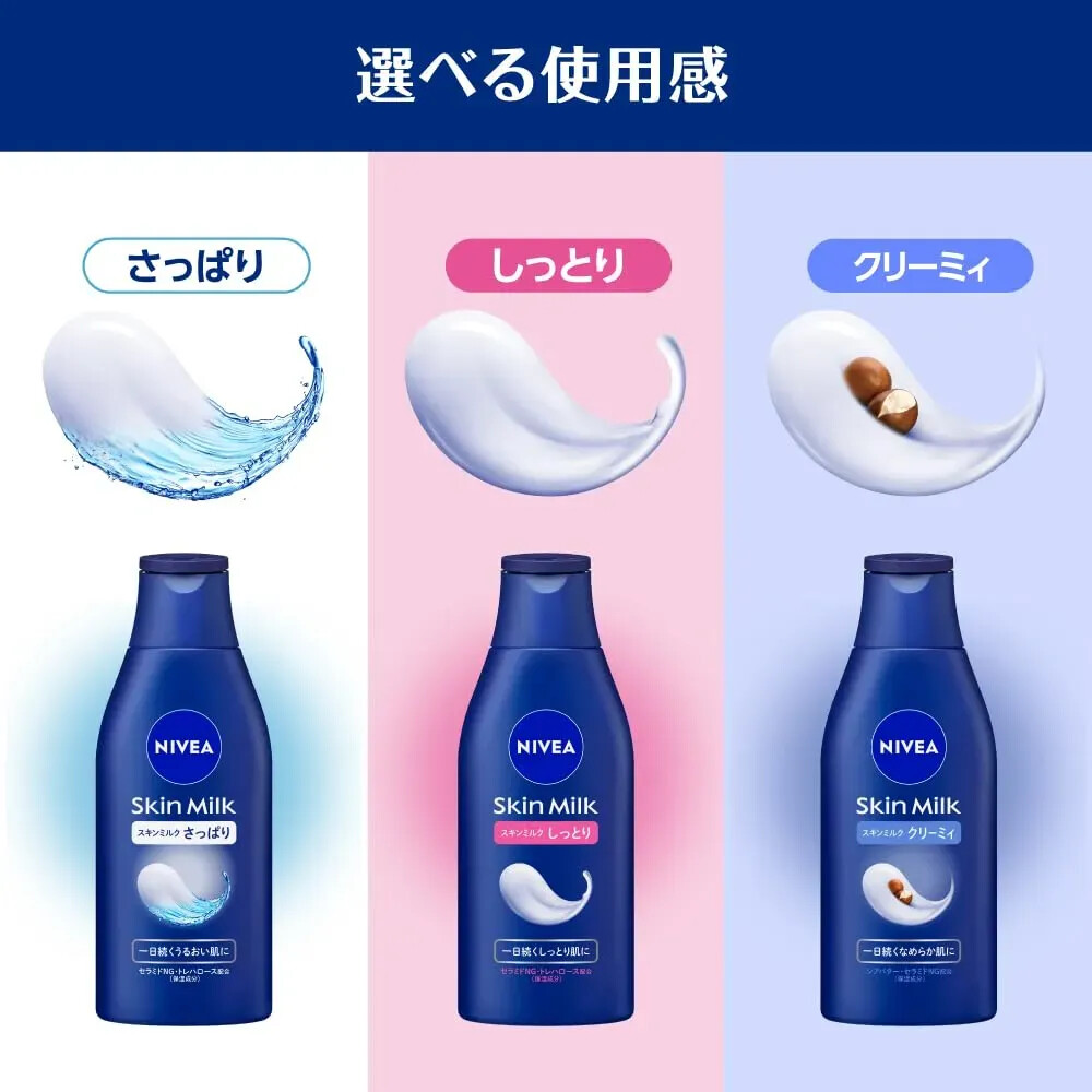 【新品未開封 】NIVEA Skin Milk ボディクリーム 48個セット Amazon.co.jp: ニベア スキンミルク しっとり ポンプつめかえ用