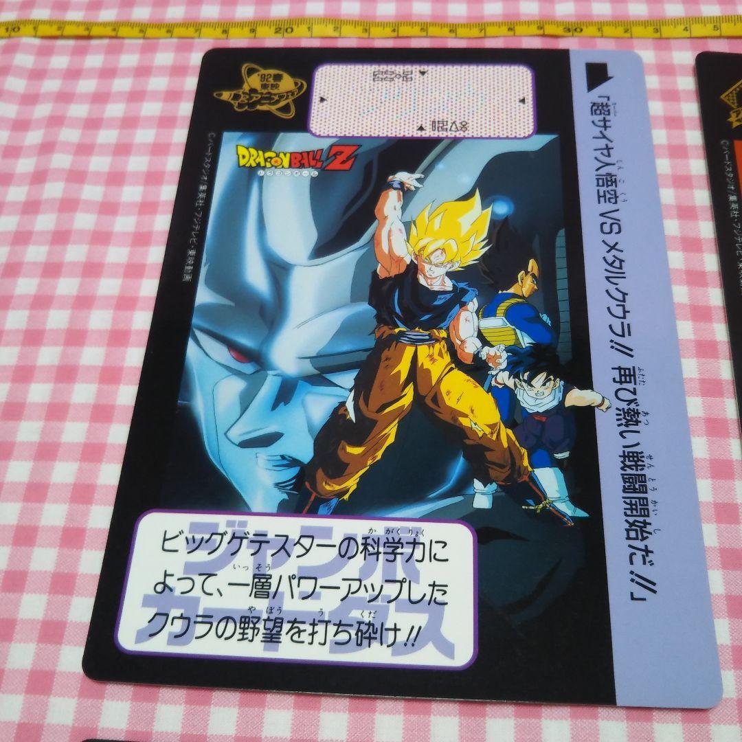 Dragon Ball Z Sheets Toei Anime Fair Jumbo Carddass eBay