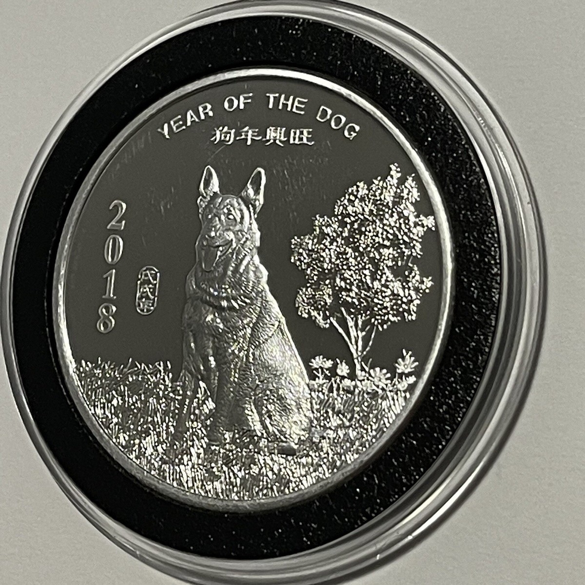 2018 Year of The Dog Chinese Zodiac Coin 1 Troy Oz .999 Fine