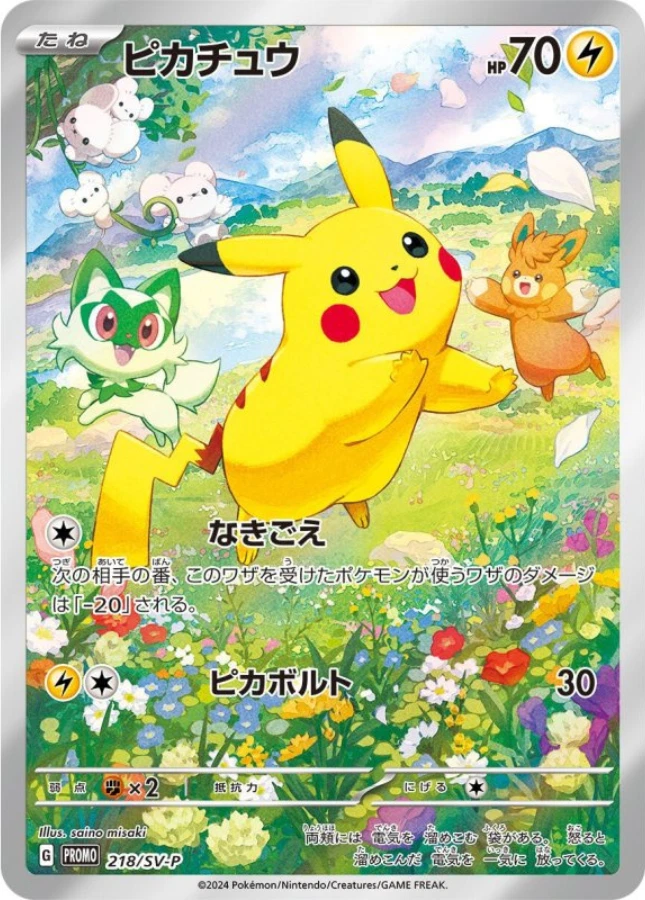 Pikachu 218/SV-P Sv-P Promotional Cards for sale | eBay