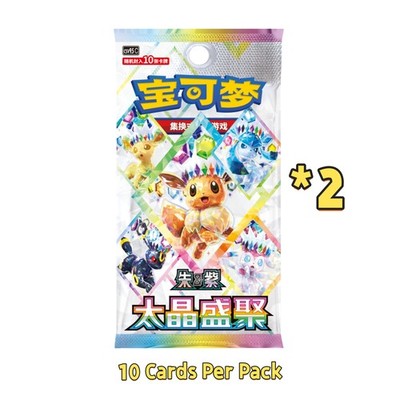 2026 Pokémon Chinese Eeveelutions Glitter Shaker Card Display