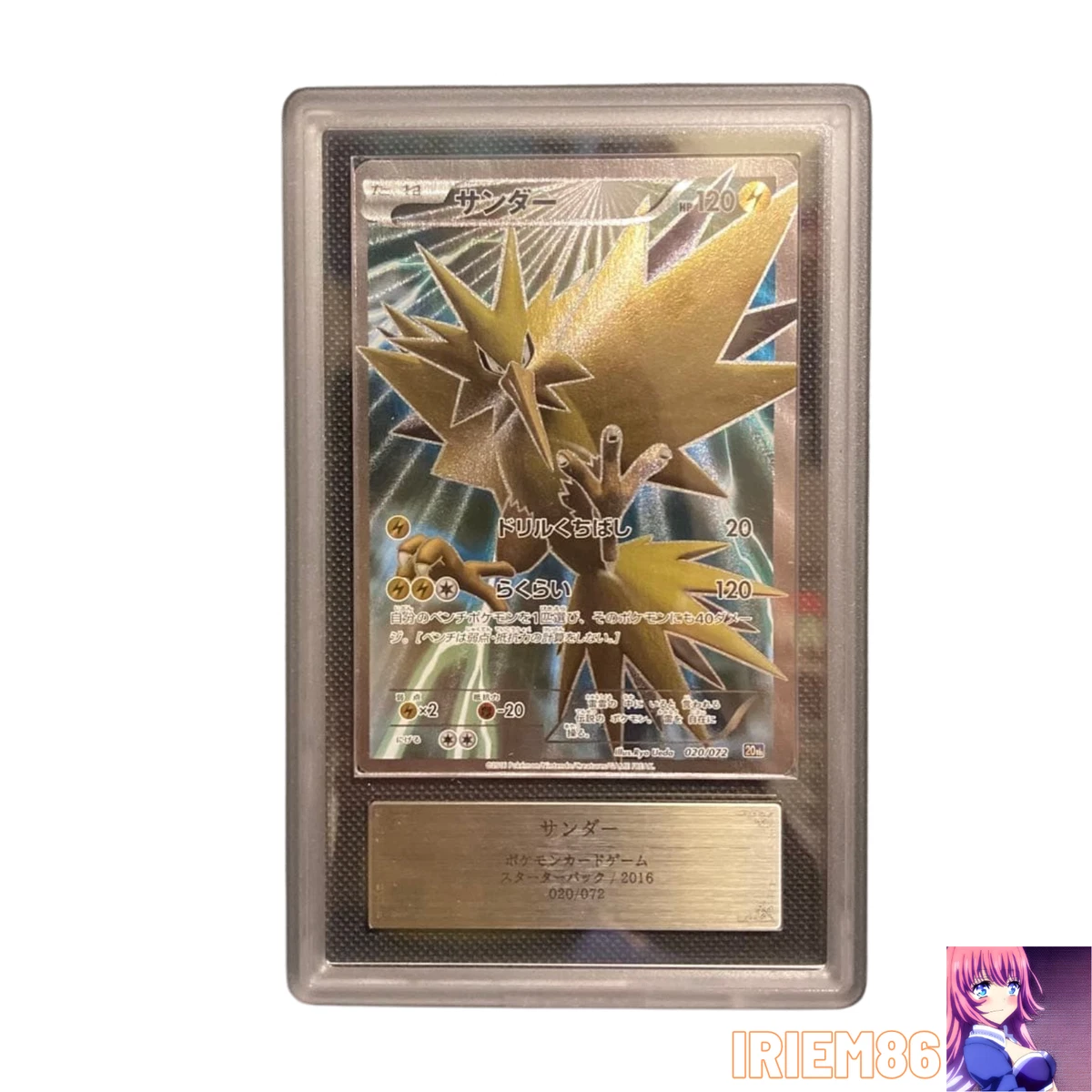 サンダー 020/072 XY BREAK スターターパック PSA10 Zapdos 020/072