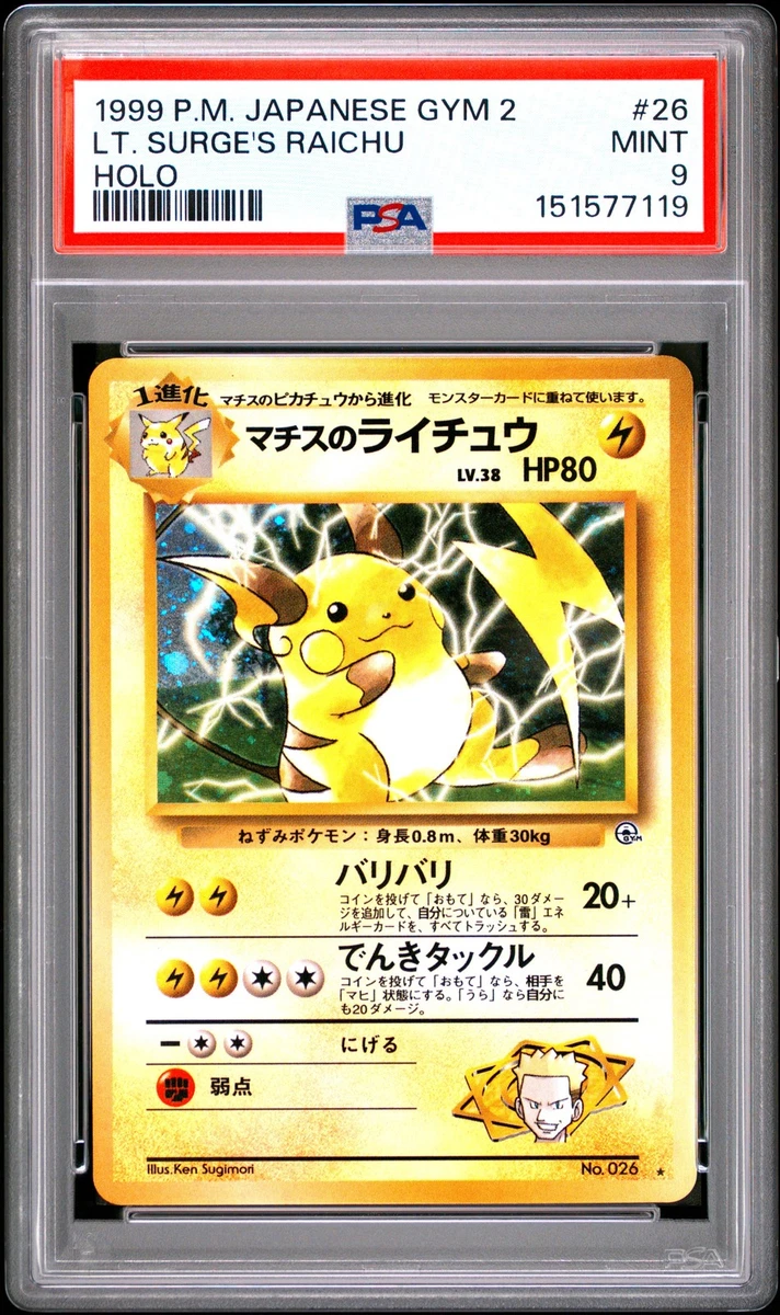 Raichu Pokémon TCG Professional Sports Authenticator (PSA