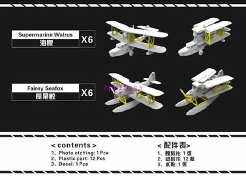 Flyhawk 1/700 1130 WWII Royal Navy Aircraft II top quality - Picture 2 of 3