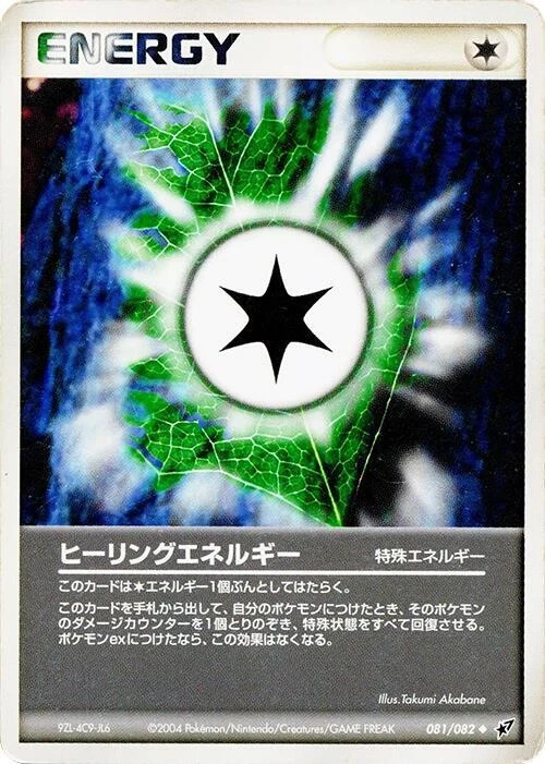 Heal Energy Pokémon TCG Cards for sale | eBay